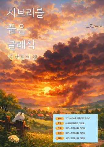 공연 이미지
