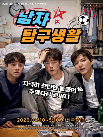 공연 포스터