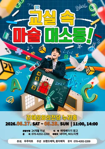 공연 포스터