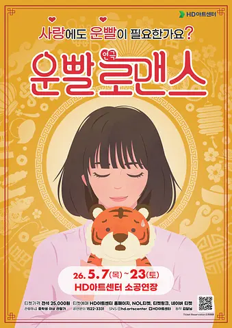 공연 포스터