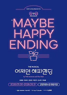 공연 포스터