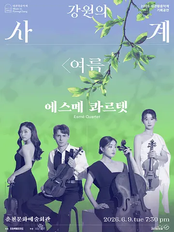 공연 포스터