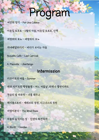 공연 이미지