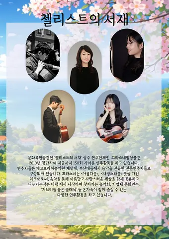 공연 이미지