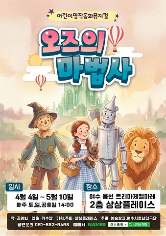 공연 포스터