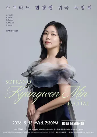 공연 포스터