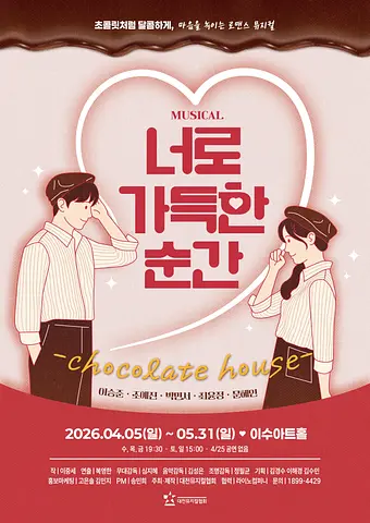 공연 포스터