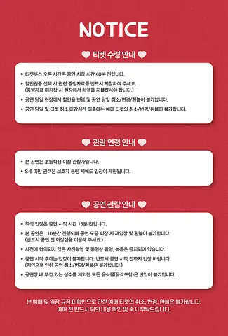 공연 이미지