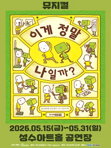공연 포스터