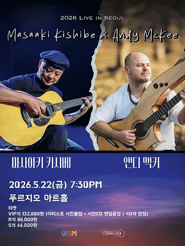 공연 포스터