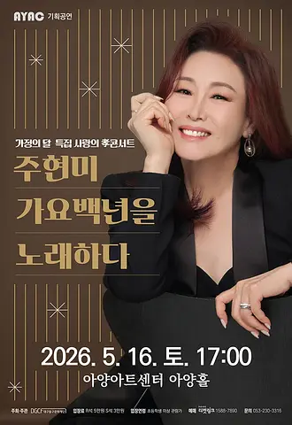 공연 포스터
