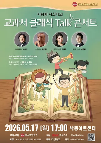 공연 포스터