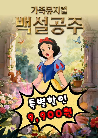 공연 포스터