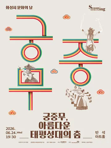 공연 포스터