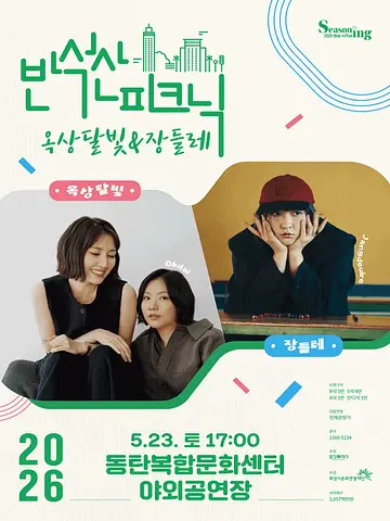 공연 포스터