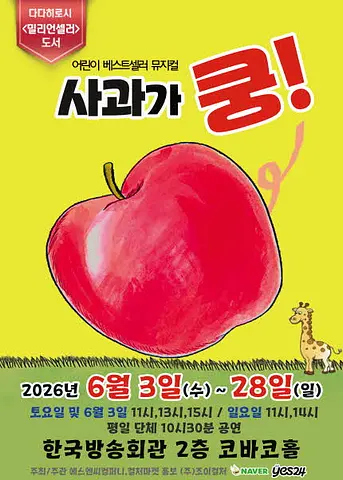 공연 포스터