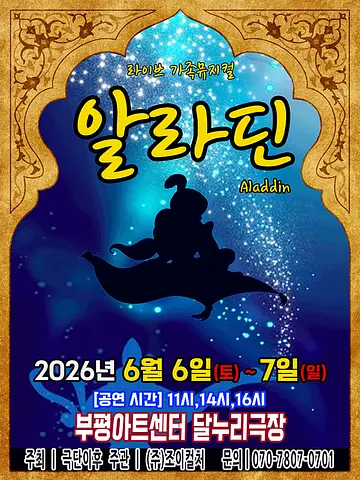 공연 포스터