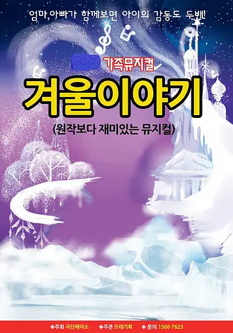 공연 포스터