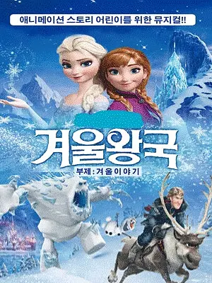 공연 포스터