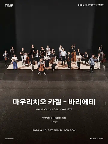 공연 포스터