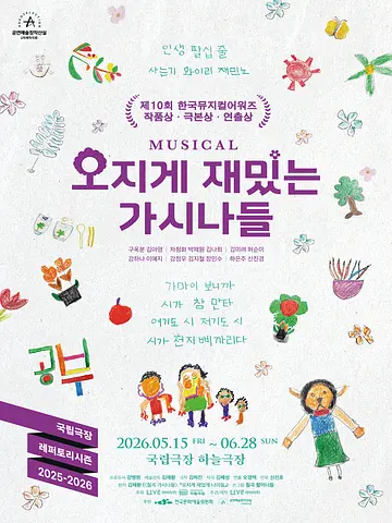 공연 포스터