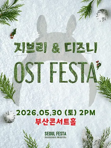 공연 포스터