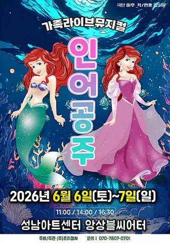 공연 포스터
