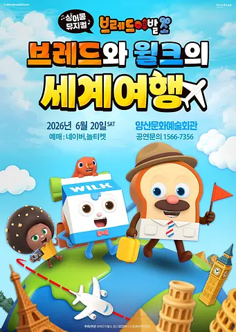 공연 포스터
