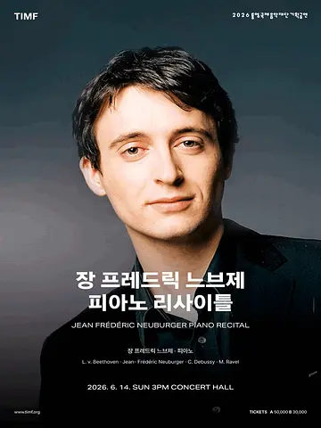 공연 포스터