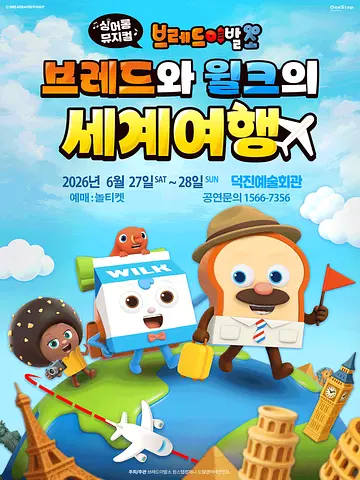 공연 포스터