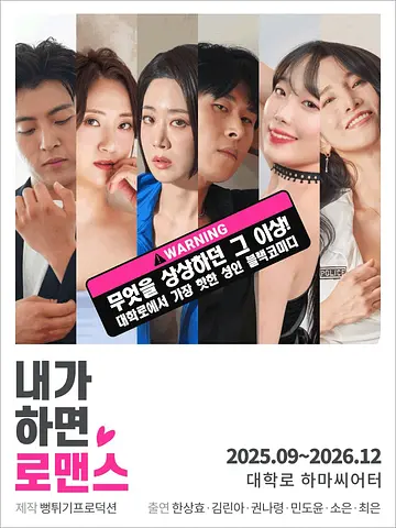 공연 포스터