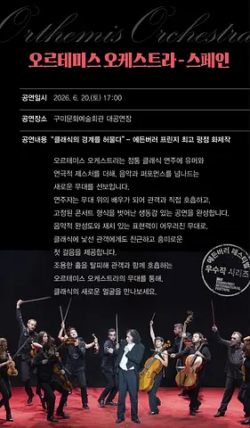 공연 이미지