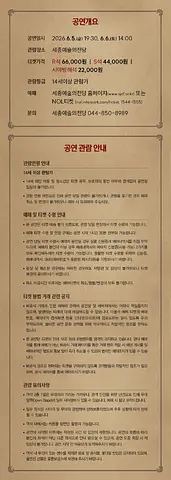 공연 이미지