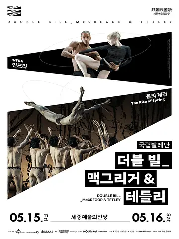 공연 포스터