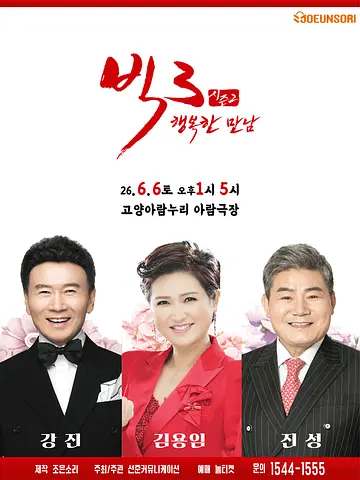 공연 포스터