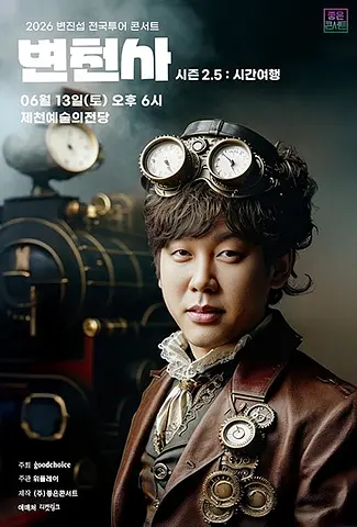 공연 포스터