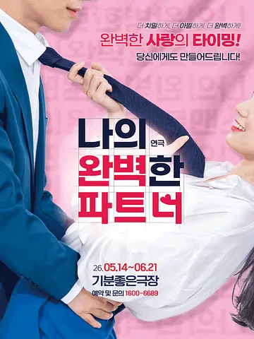 공연 포스터