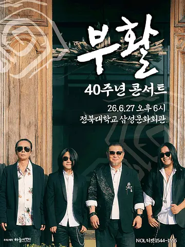 공연 포스터