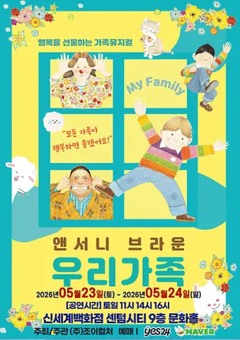 공연 포스터
