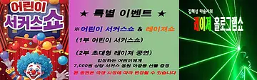 공연 이미지