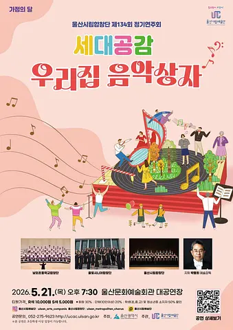 공연 포스터