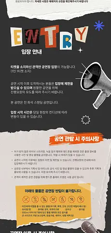 공연 이미지