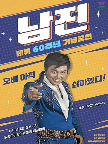 공연 포스터