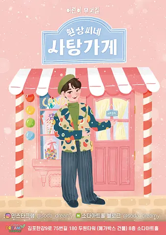 공연 포스터
