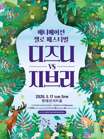 공연 포스터