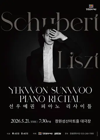 공연 포스터