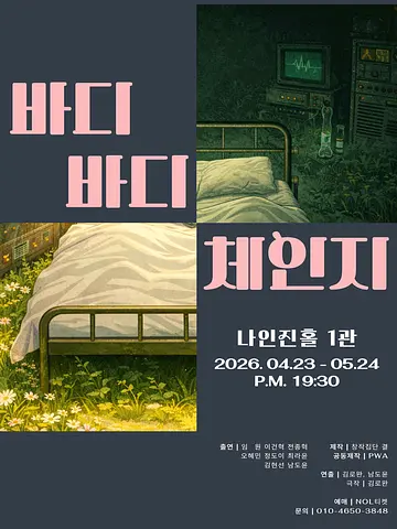 공연 포스터