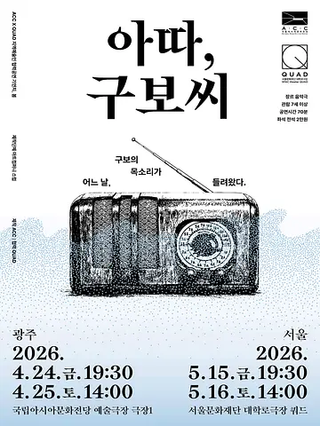 공연 포스터