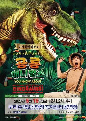 공연 포스터