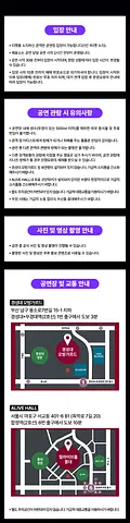 공연 이미지